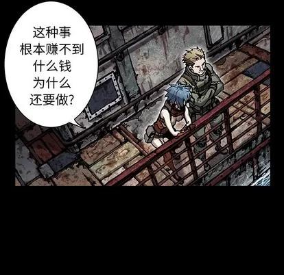 深海兽 深海兽 | 第89章 第66页