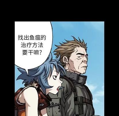 深海兽 深海兽 | 第89章 第67页
