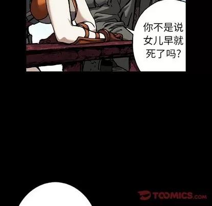 深海兽 深海兽 | 第89章 第68页