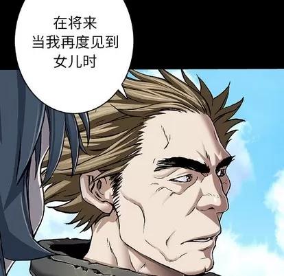 深海兽 深海兽 | 第89章 第69页