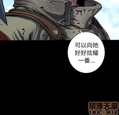 深海兽 深海兽 | 第89章 第70页