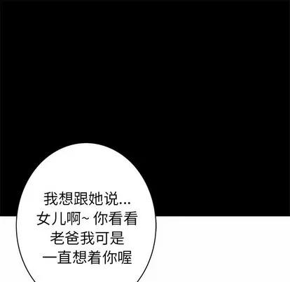 深海兽 深海兽 | 第89章 第71页