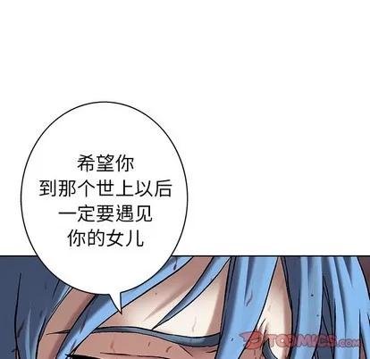深海兽 深海兽 | 第89章 第86页