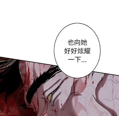 深海兽 深海兽 | 第89章 第88页