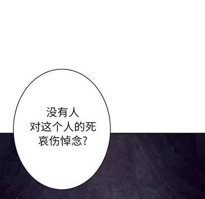 深海兽 深海兽 | 第89章 第99页