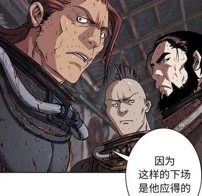 深海兽 深海兽 | 第89章 第102页