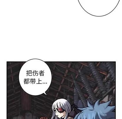 深海兽 深海兽 | 第89章 第103页