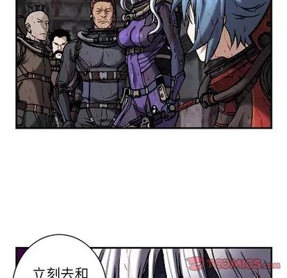 深海兽 深海兽 | 第89章 第104页