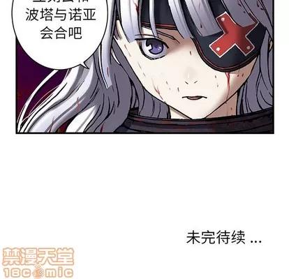 深海兽 深海兽 | 第89章 第105页