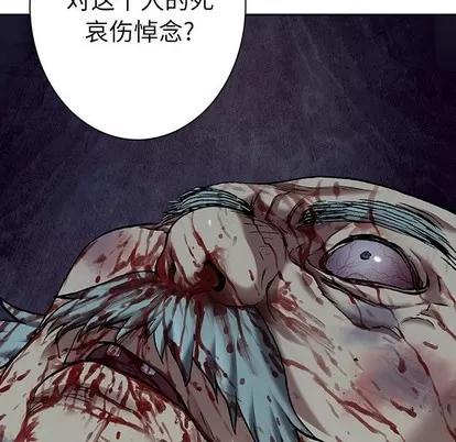 深海兽 深海兽 | 第90章 第19页