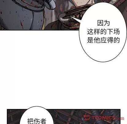 深海兽 深海兽 | 第90章 第22页