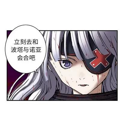 深海兽 深海兽 | 第90章 第24页