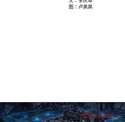 深海兽 深海兽 | 第90章 第26页