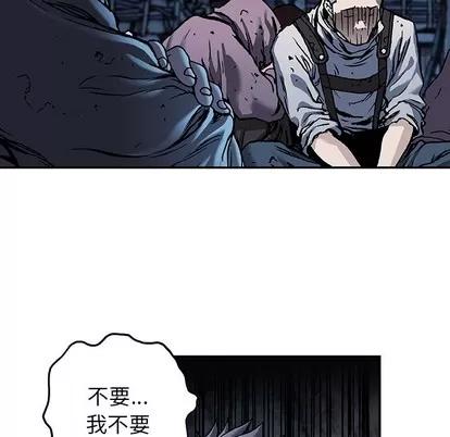 深海兽 深海兽 | 第90章 第28页