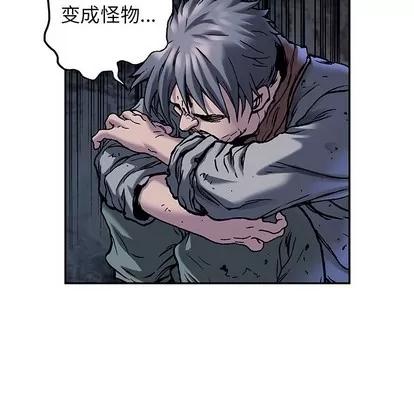 深海兽 深海兽 | 第90章 第29页