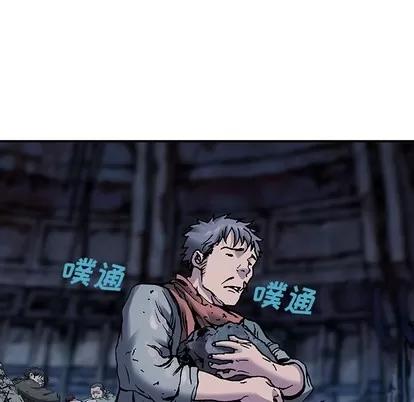 深海兽 深海兽 | 第90章 第33页