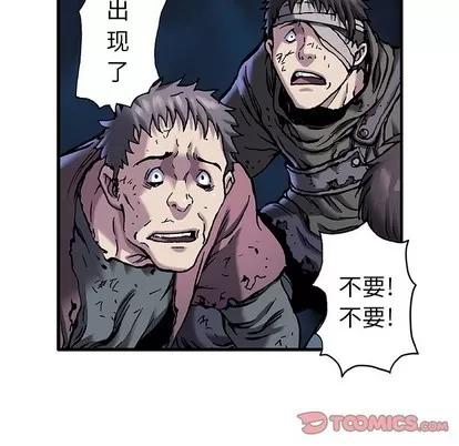 深海兽 深海兽 | 第90章 第42页
