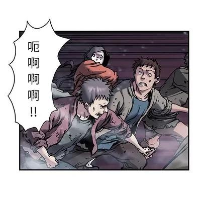 深海兽 深海兽 | 第90章 第43页