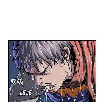 深海兽 深海兽 | 第90章 第44页