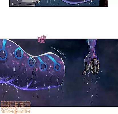 深海兽 深海兽 | 第90章 第45页