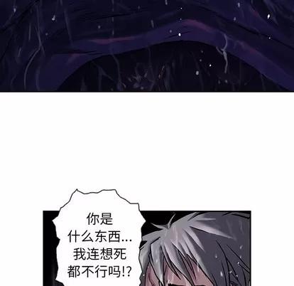深海兽 深海兽 | 第90章 第48页