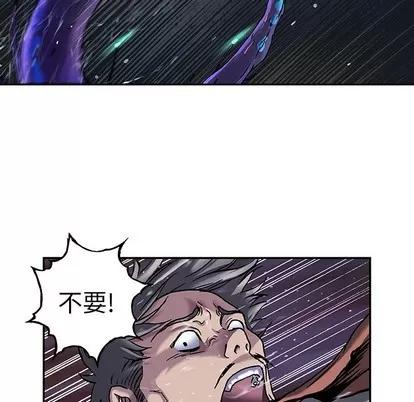 深海兽 深海兽 | 第90章 第53页