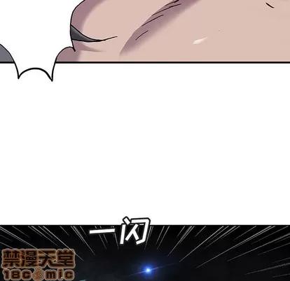 深海兽 深海兽 | 第90章 第55页