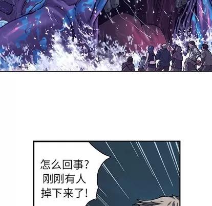 深海兽 深海兽 | 第90章 第63页