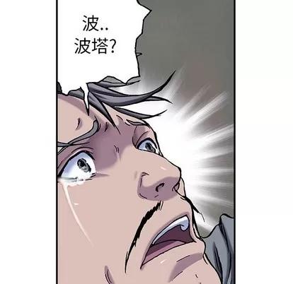 深海兽 深海兽 | 第90章 第68页