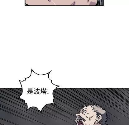 深海兽 深海兽 | 第90章 第69页