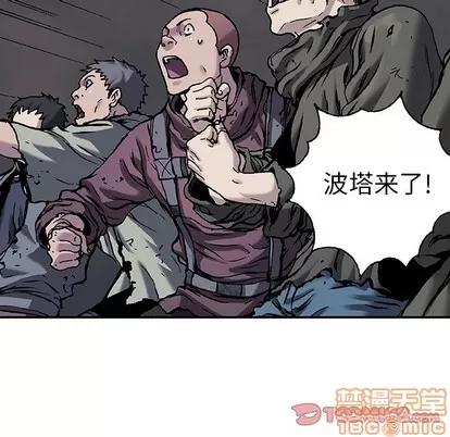 深海兽 深海兽 | 第90章 第70页
