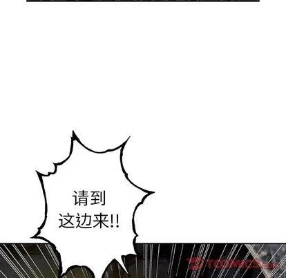 深海兽 深海兽 | 第90章 第74页