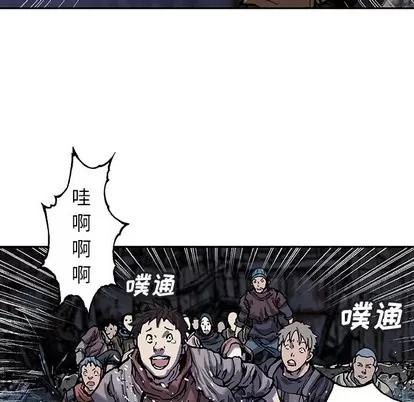 深海兽 深海兽 | 第90章 第76页
