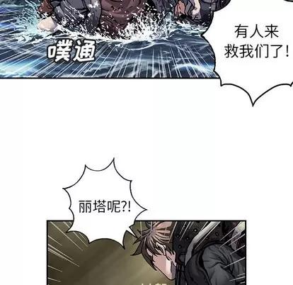 深海兽 深海兽 | 第90章 第77页