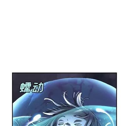深海兽 深海兽 | 第91章 第33页