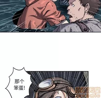 深海兽 深海兽 | 第91章 第40页