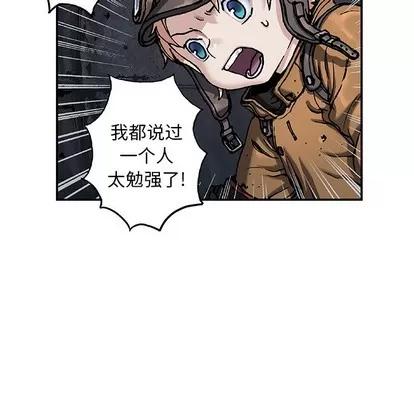 深海兽 深海兽 | 第91章 第41页
