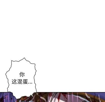 深海兽 深海兽 | 第91章 第48页
