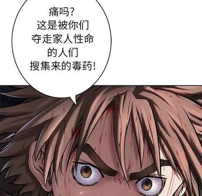 深海兽 深海兽 | 第91章 第97页