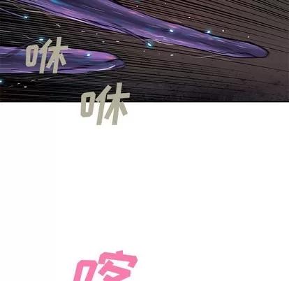 深海兽 深海兽 | 第91章 第99页
