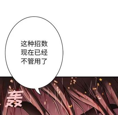 深海兽 深海兽 | 第91章 第109页