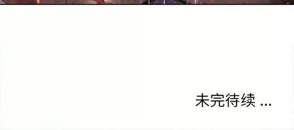 深海兽 深海兽 | 第91章 第111页