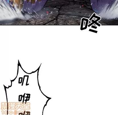 深海兽 深海兽 | 第92章 第5页