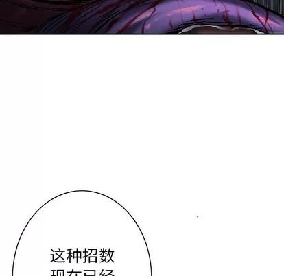 深海兽 深海兽 | 第92章 第7页