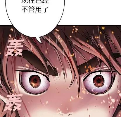 深海兽 深海兽 | 第92章 第8页