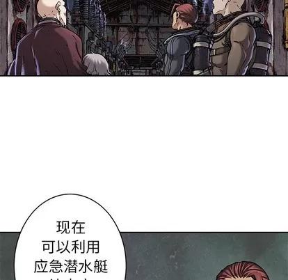 深海兽 深海兽 | 第92章 第16页