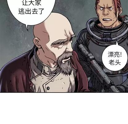 深海兽 深海兽 | 第92章 第17页
