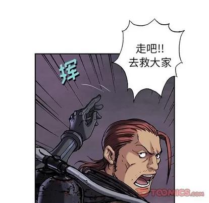 深海兽 深海兽 | 第92章 第18页