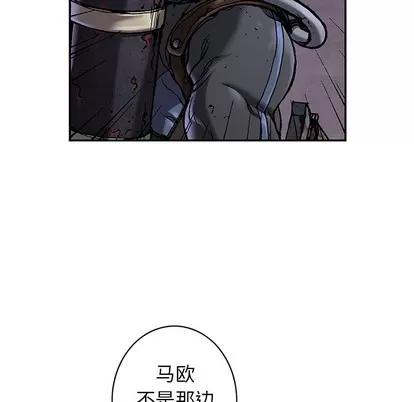 深海兽 深海兽 | 第92章 第19页