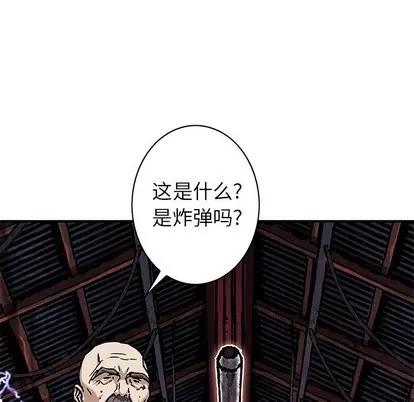 深海兽 深海兽 | 第92章 第21页